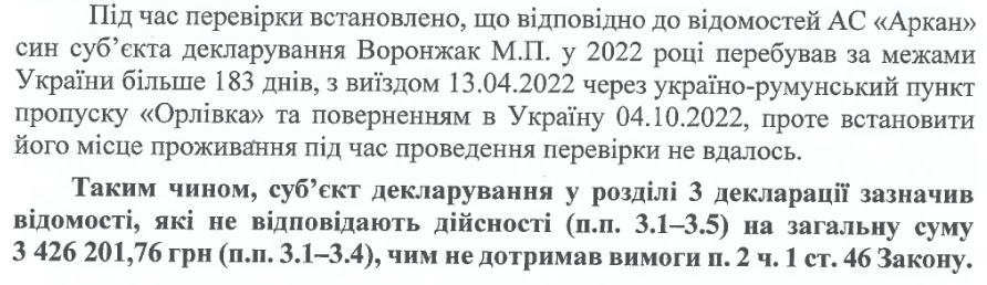 Чиновник Одесского ТЦК скрыл две квартиры - фото 4