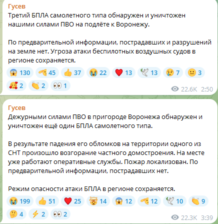 Кілька областей РФ опинилися під атакою БпЛА — є влучення в нафтобазу - фото 3