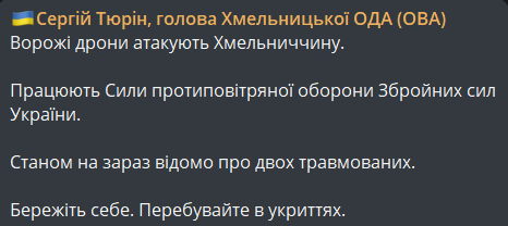 Обстріли Хмельницької області 13 травня