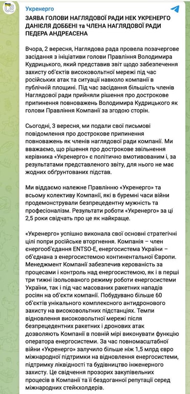 Кудрицький обшуки