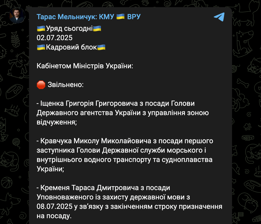 Звільнення омбудсмена