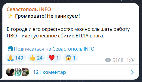 Вибухи в Криму 17 травня