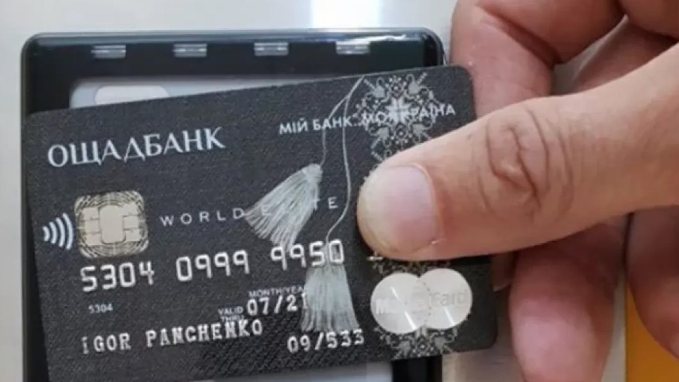 Ощадбанк закроет доступ к счетам — коснется одной категории украинцев