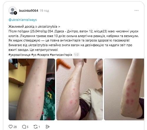 Пасажири скаржаться на клопів у потягах: відповідь Укрзалізниці - фото 1