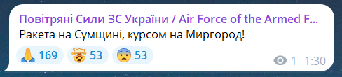 Повторная воздушная тревога - где есть угроза ракетного удара - фото 5