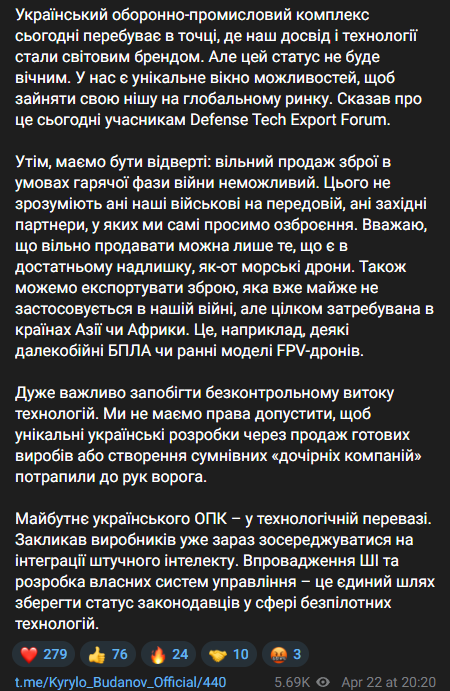 Кирило Буданов висловився про експорт української зброї
