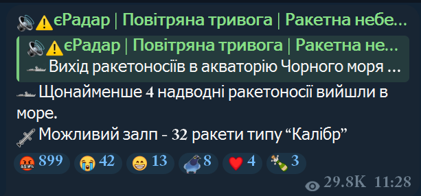 Одесчина под угрозой — РФ вывела ракетоносители в Черное море - фото 1