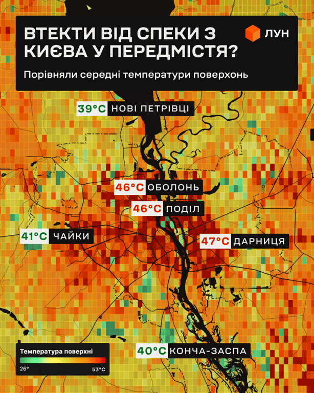 Карта температур у передмісті Києва. Фото: ЛУН