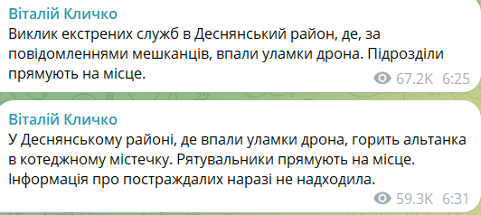 кличко пожар