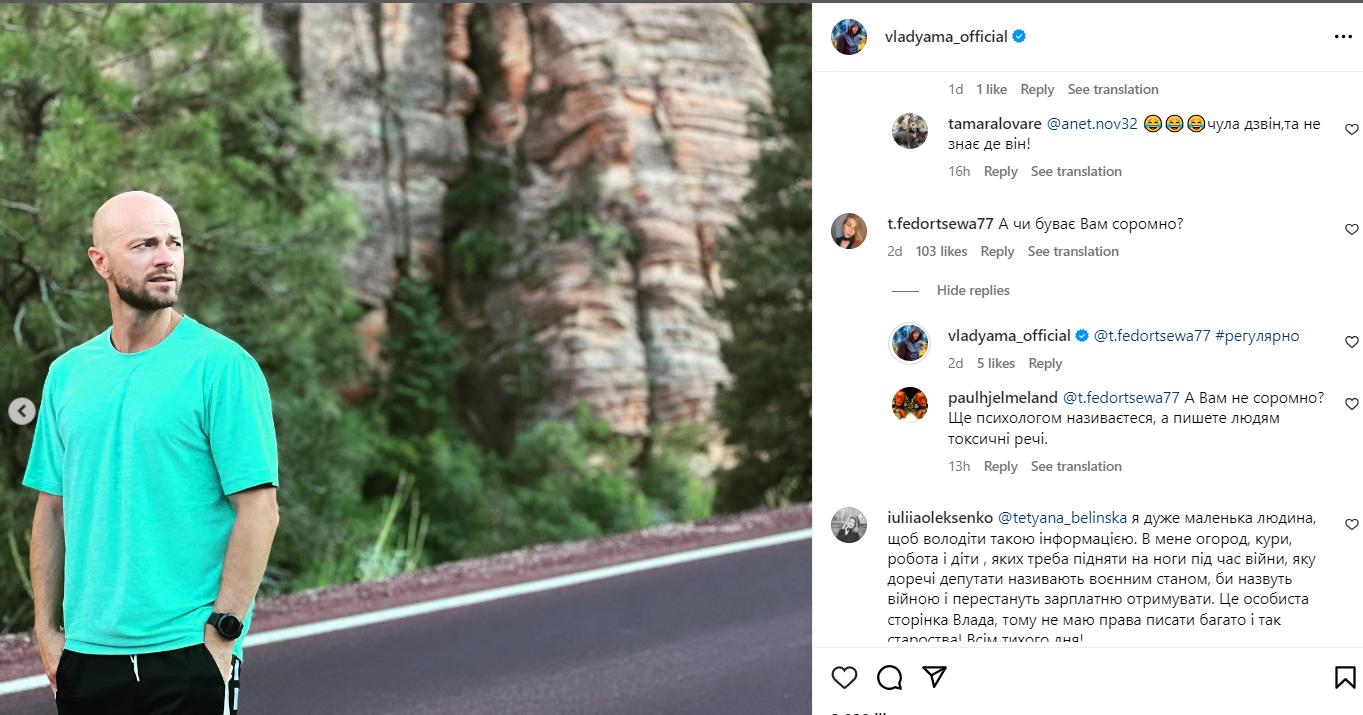 Влад Яма із США розповів, чи буває йому соромно - фото 2