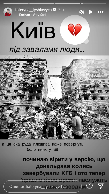 Наймасованіша атака на Київ —  реакція зірок українського кіно - фото 4