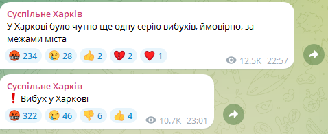 Серія вибухів у Харкові ввечері 12 липня