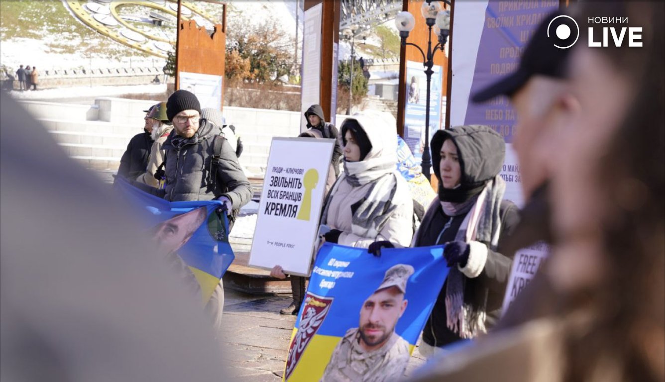Акція на підримку військовополонених у Києві 20 лютого