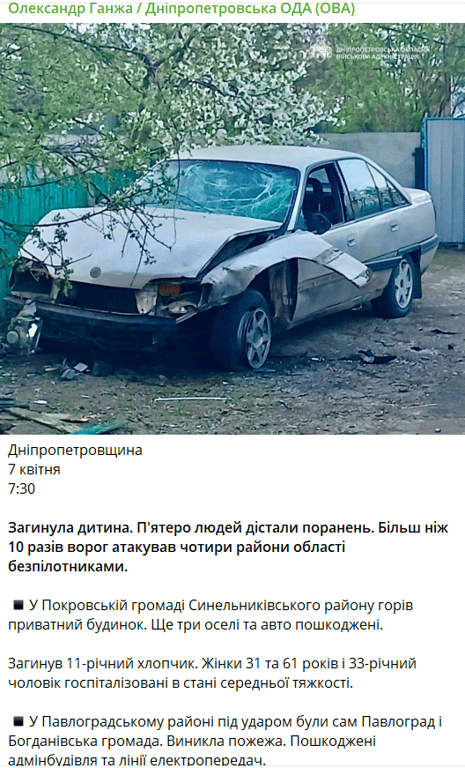 Наслідки атак РФ по Дніпропетровщині за добу, 6 квітня