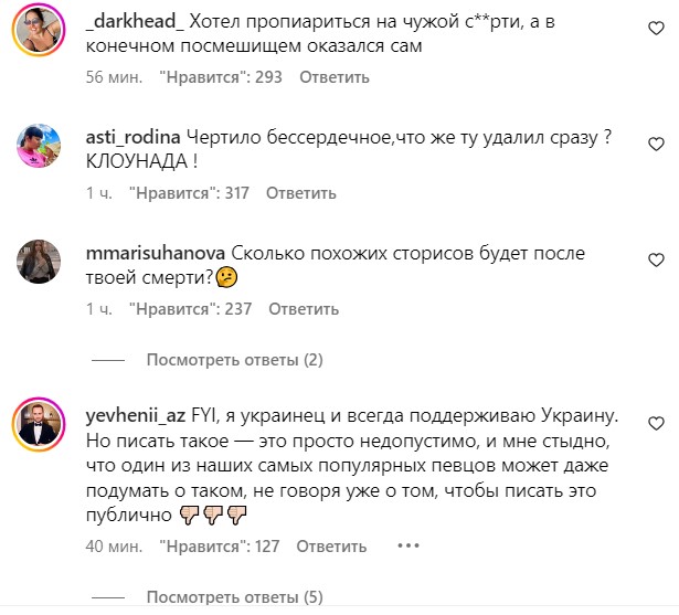 Росіяни створили фейк про Потапа