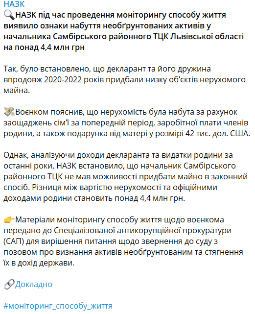 Справа начальника Самбірського військкомату