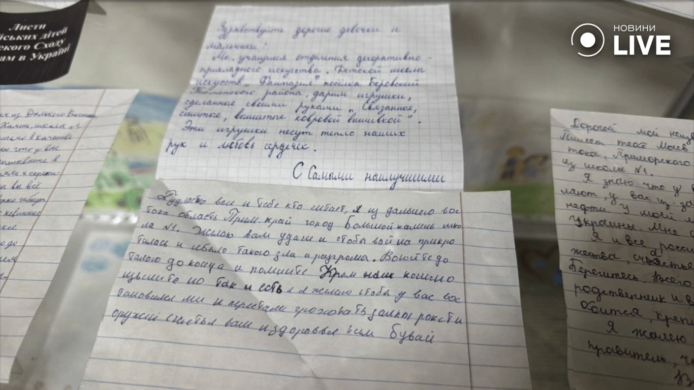 Листи дітей російським військовим