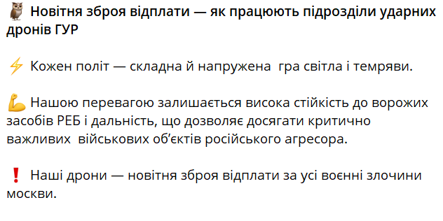 ГУР показало кадри спецоперації із застосуванням новітніх дронів для знищення ворожих цілей - фото 1