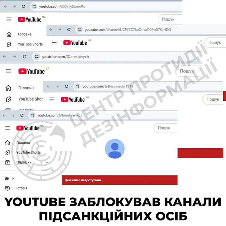 Канал Арестовича у YouTube заблокували