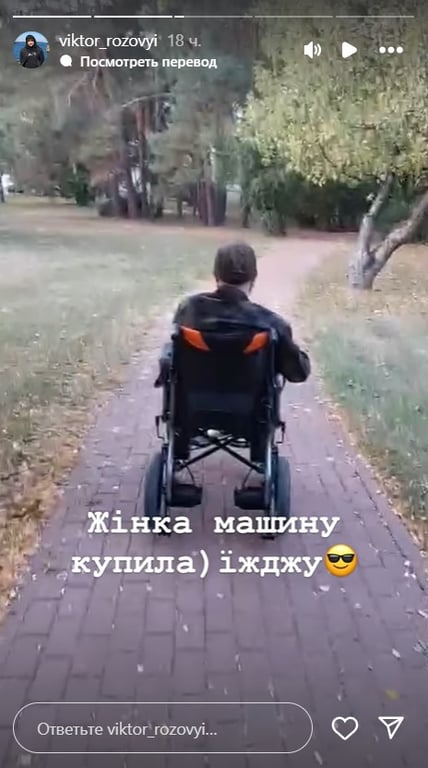 Виктор Розовый рассмешил подписчиков