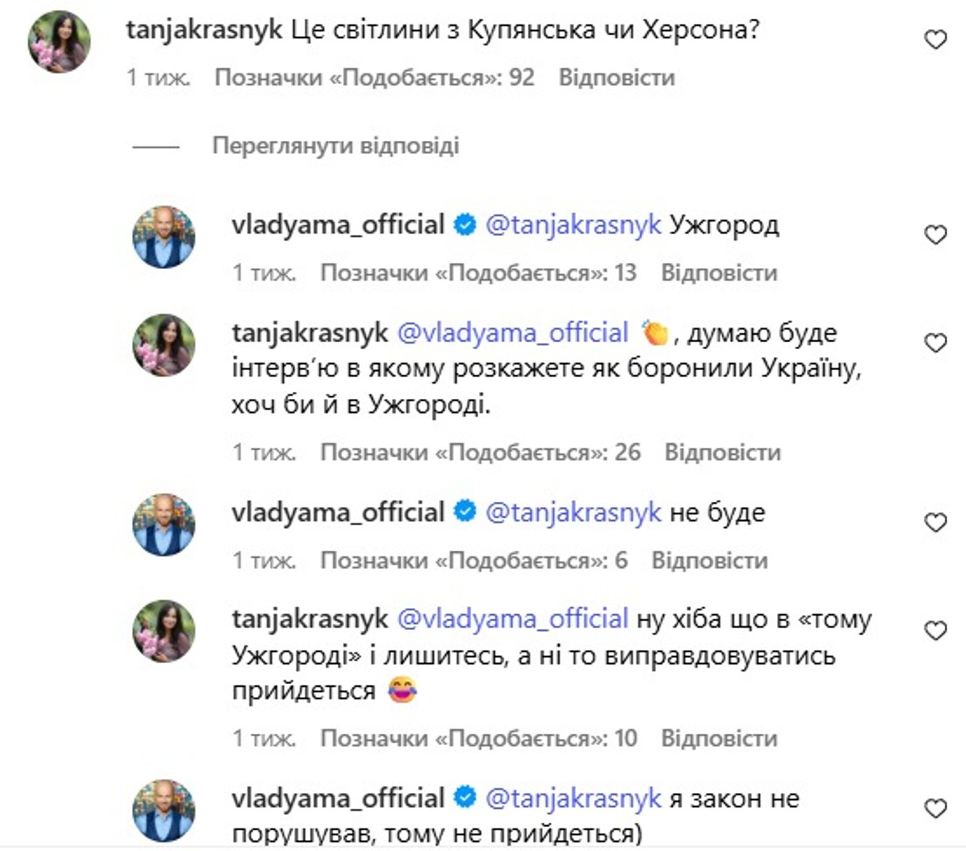 Влад Яма посварився з підписницею - фото