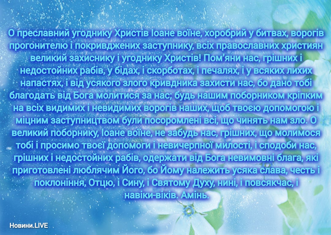 Кому молиться в церковный праздник 12 августа