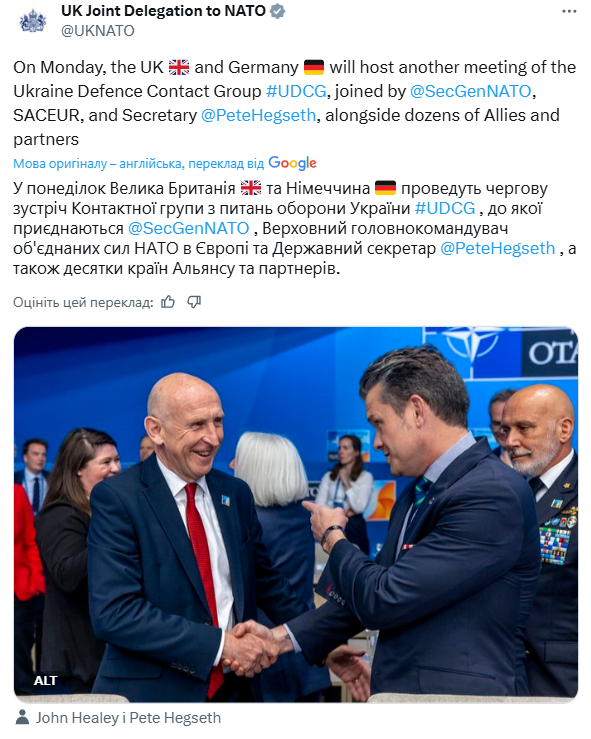 Наступне засідання Рамштайну - фото