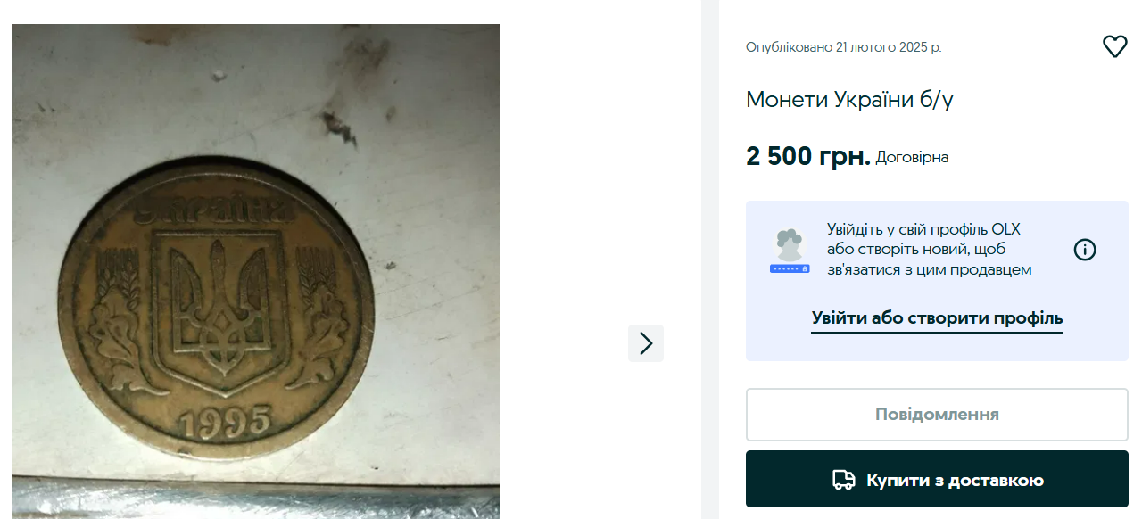 Украинские монеты на OLX — что можно продать за 10 000 грн - фото 1
