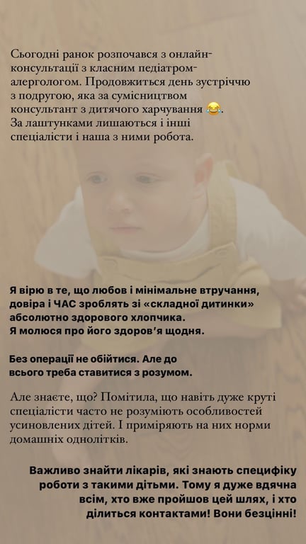 Stories Инны Мирошниченко