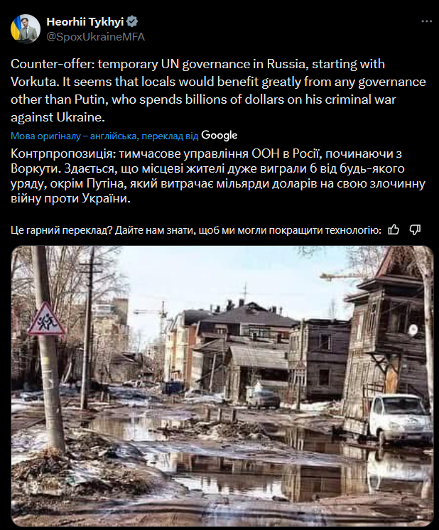 МЗС відповіло Путіну щодо встановлення тимчасової влади в Україні - фото 1