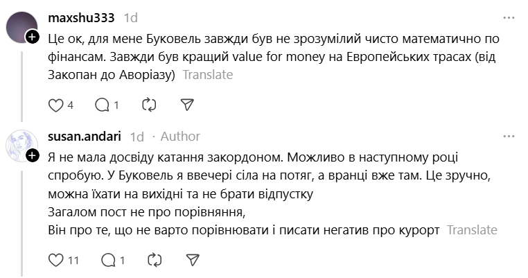 Ціни, черги і натовпи туристів — чи варто їхати в Буковель взимку - фото 6