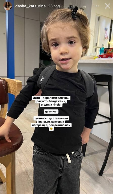 Син Даші та Міші Кацуріних