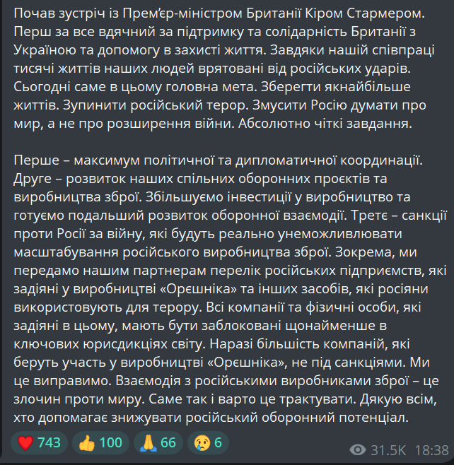 Зеленский и Стармер договорились об усилении санкций против РФ - фото 1