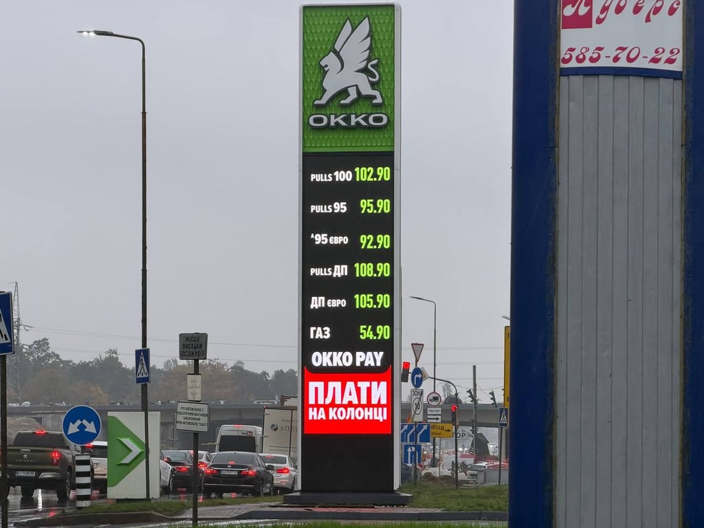 Ціни на автозаправній станції ОККО у Києві станом на 23 жовтня 