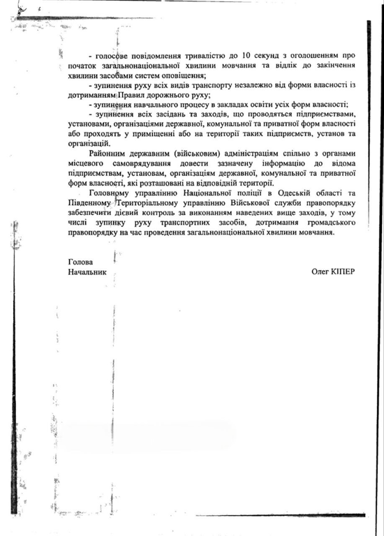 Кипер - фото 2