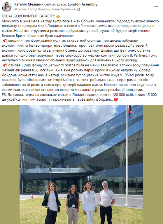 витрати на закордонні поїздки чиновників