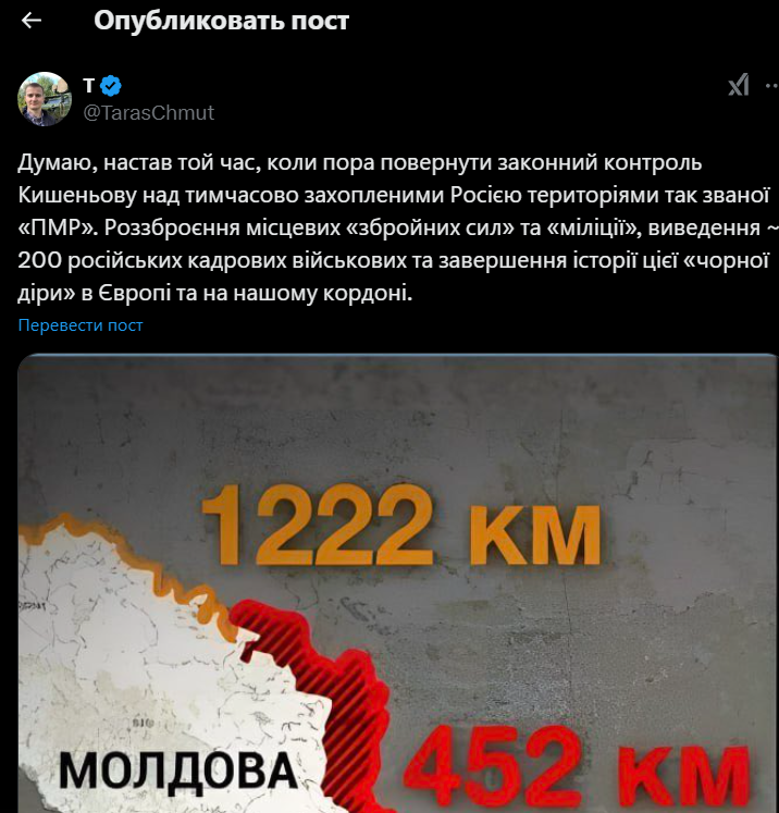 Час повертати — в Україні зробили гучну заяву щодо Придністров'я - фото 1