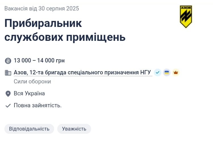 "Азов" ищет уборщиков служебных помещений