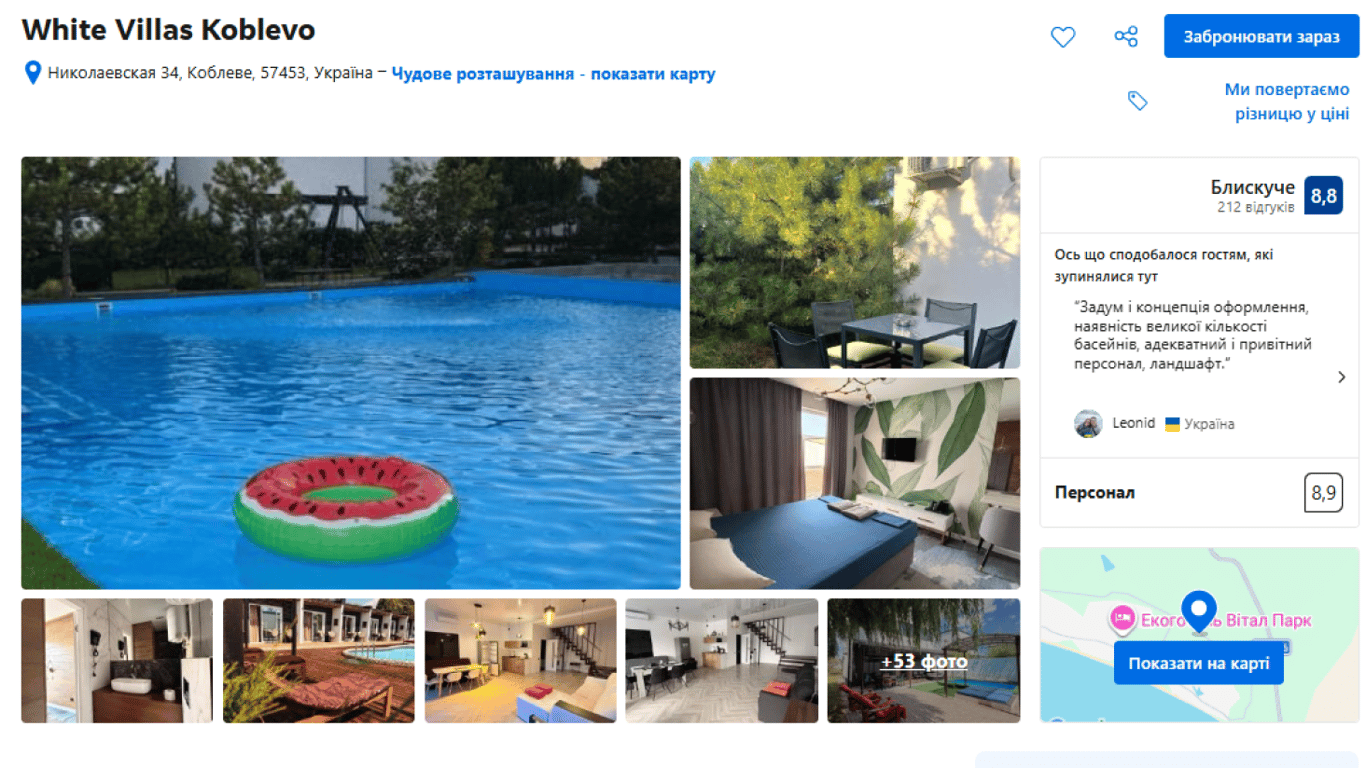 White Villas. Фото: скріншот Booking.com