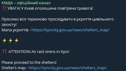 У Києві вдруге за ніч повітряна тривога — вибухи у столиці - фото 1