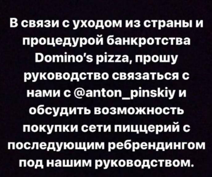 Путинист Тимати решил выкупить сеть пиццерий, решившую покинуть рынок РФ - фото 1