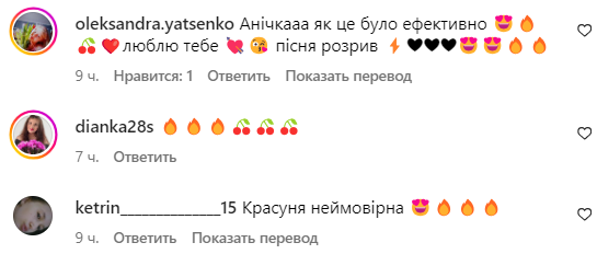 Коментарі зі сторінки Анни Трінчер