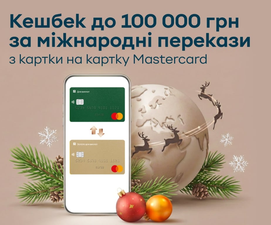 ПриватБанк