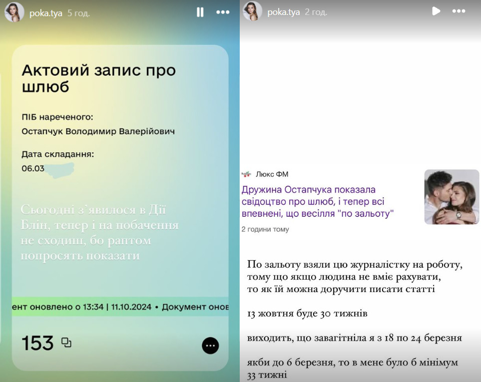 Екатерина Остапчук журналистка