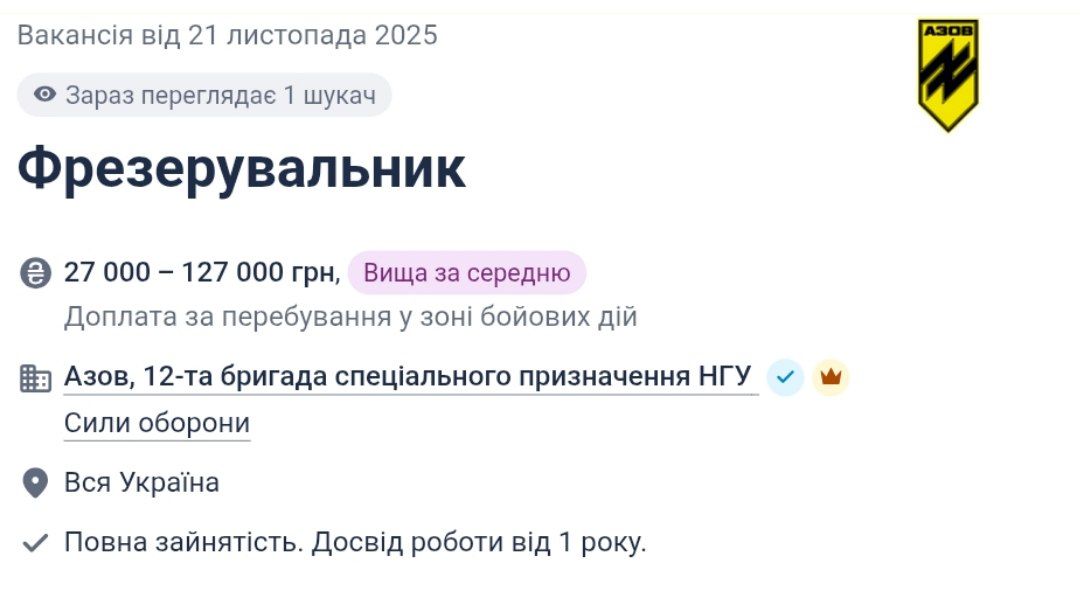 "Азов" ищет фрезеровщиков