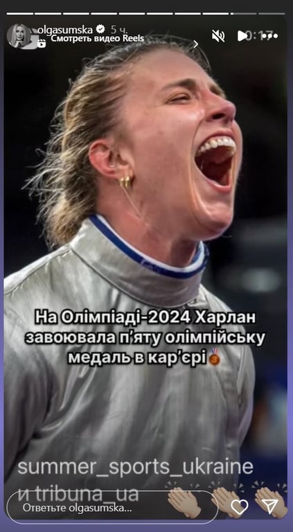 Ольга Харлан здобула бронзу на Олімпіаді — українські зірки вітають спортсменку з успіхом - фото 4