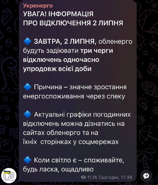 Новий метод обмежень — в Укренерго назвали графіки відключення електроенергії на завтра - фото 1