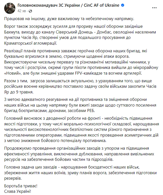 Сырский предупредил о сложной ситуации на фронте - фото 1