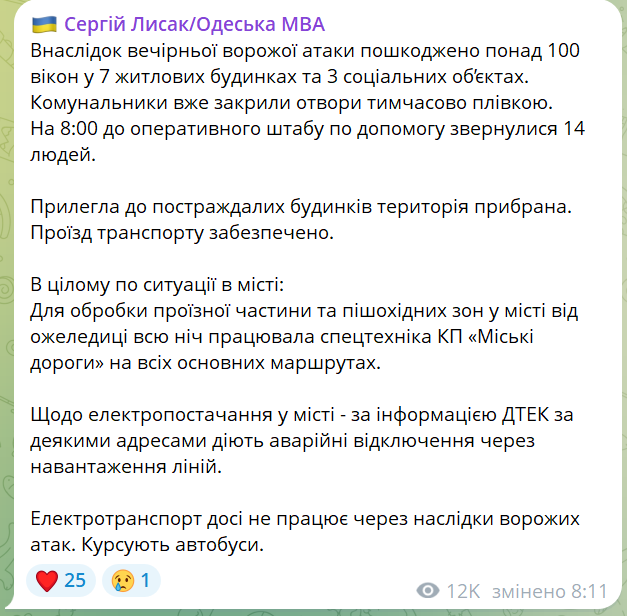 Світло з перебоями — що в Одесі відбувається з електропостачанням - фото 1