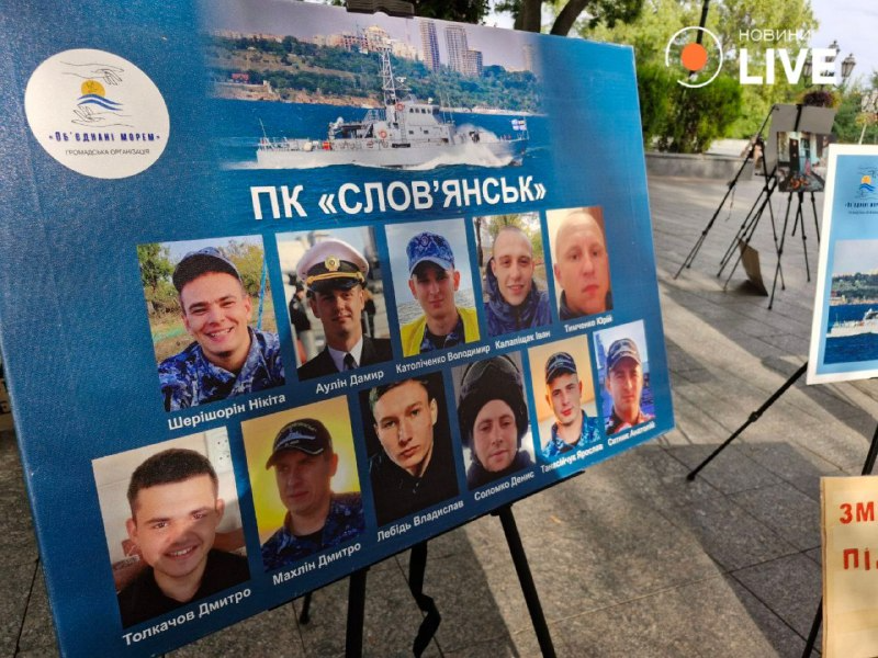 Зниклі безвісти моряки